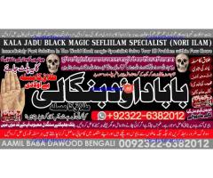 D4 Kala Ilam Expert Specialist In London Kala Ilam Expert Specialist In Germany