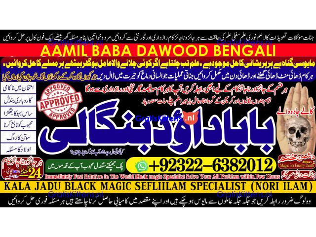 D4 Kala Ilam Expert Specialist In London Kala Ilam Expert Specialist In Germany