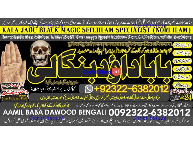 D4 Kala Ilam Expert Specialist In Australia Astrologer Amil Baba Kala Jadu Expert Specialist In UK