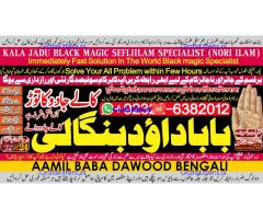D4 Kala Ilam Expert Specialist In Australia Astrologer Amil Baba Kala Jadu Expert Specialist In UK