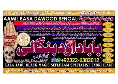 D4 Love Vashikaran Specialist Kala Jadu Expert Specialist In USA Kala Jadu Expert In UAE