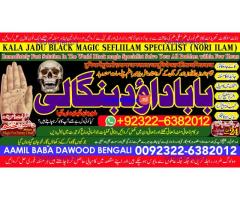 D4 Kala Jadu Expert Specialist In Canada Kala Jadu Expert Specialist In London