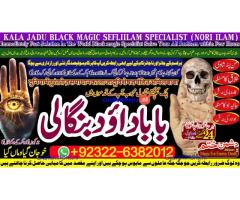 D4 Kala Jadu Expert Specialist In Germany Kala Jadu Expert Specialist In Saudia Arab