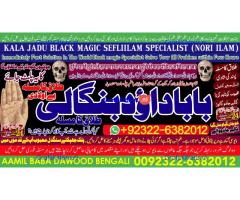 D5 Kala Jadu Expert Specialist In Malaysia Kala Jadu Expert Specialist In Australia Love Vashikaran