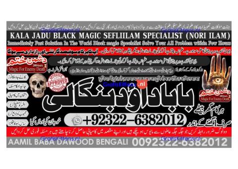 D5 kala ilam Expert In Lahore Kala Jadu Specialist In Lahore kala Jadu Expert In Lahore