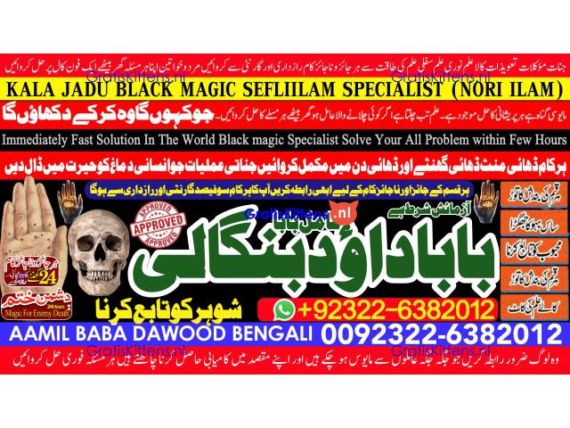 D5 online istikhara for love marriage vashikaran specialist love problem solution astrologer