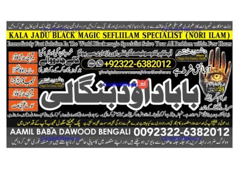 D5 Genuine vashikaran specialist Vashikaran baba near Lahore Vashikaran baba near Gujranwala