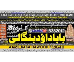 D5 Black Magic Expert Specialist In Saudia Arab Black Magic Expert Specialist In Dubai