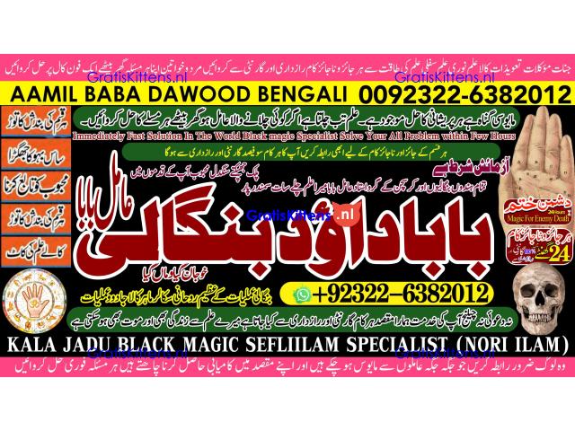 D5 Amil Baba in Karachi Contact Number Amil in Karachi Kala ilam Specialist In Karachi