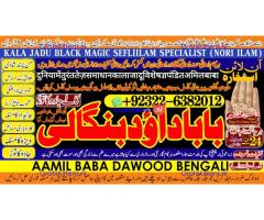 D5 Amil Baba in Karachi Contact Number Amil in Karachi Kala ilam Specialist In Karachi