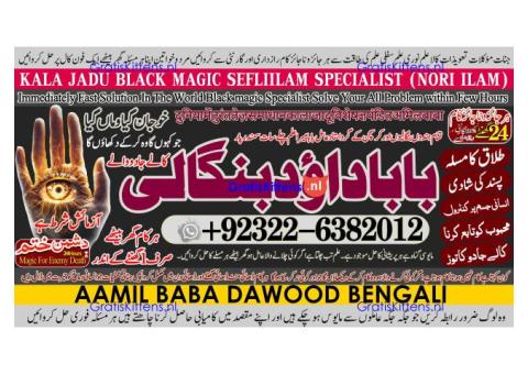 D5 Amil Baba In Pakistan Amil Baba In Multan Amil Baba in sindh Black Magic Specialist Islamabad