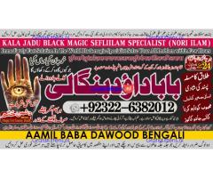 D5 Amil Baba In Pakistan Amil Baba In Multan Amil Baba in sindh Black Magic Specialist Islamabad