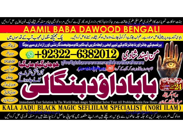 D5 Amil Baba In Faislabad Kala ilam Specialist In Faislabad Black Magic Expert In Faislabad