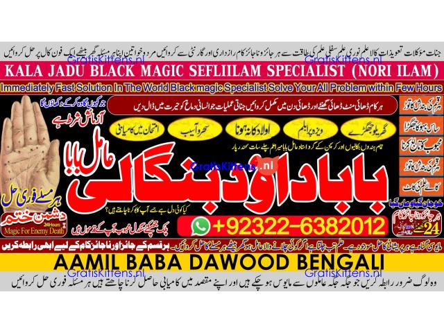 D5 Amil Baba In Faislabad Kala ilam Specialist In Faislabad Black Magic Expert In Faislabad