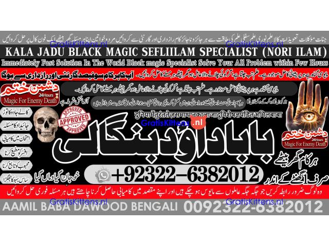 D5 Amil Baba Tantrik Pandit Hindu Astrologer Love Problem Amil Baba Divorce Problem Sloution