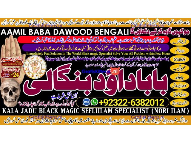 D5 Amil Baba Tantrik Pandit Hindu Astrologer Love Problem Amil Baba Divorce Problem Sloution