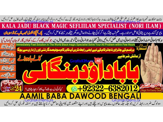 D5 Amil Baba Tantrik Pandit Hindu Astrologer Love Problem Amil Baba Divorce Problem Sloution