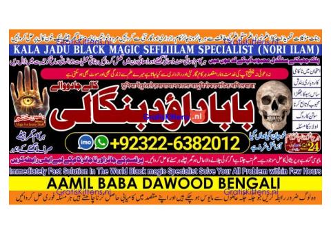 D5 Amil Baba Amil Baba Kala ilam Kala Jadu Aamil Baba Amil baba in pakistan online amil baba