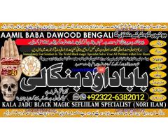 D5 Amil Baba Amil Baba Kala ilam Kala Jadu Aamil Baba Amil baba in pakistan online amil baba