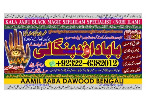 D5 Amil Baba kala ilam,istikhara,taweez Amil baba,kala jadu,online istikhara Black magic specialist