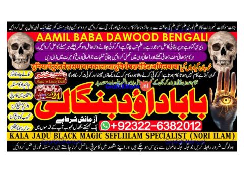 D5 Amil Baba in Australia Amil Baba in Canada Amil Baba in London Amil Baba in Germany