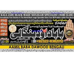 D5 Amil Baba in Australia Amil Baba in Canada Amil Baba in London Amil Baba in Germany