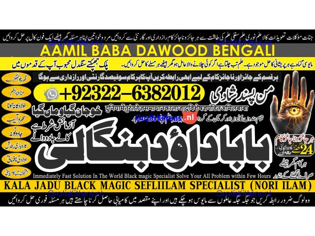 D5 Amil Baba in Malaysia Amil Baba In Pakistan Black magic specialist,Expert in Pakistan Amil Baba