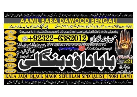 D5 Amil Baba in Malaysia Amil Baba In Pakistan Black magic specialist,Expert in Pakistan Amil Baba