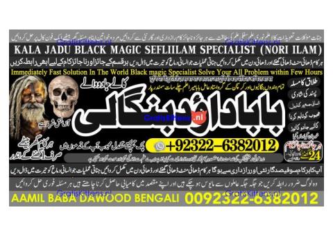 D5 kala ilam Expert In Islamabad Kala Jadu Specialist In Islamabad kala Jadu Expert In Islamabad