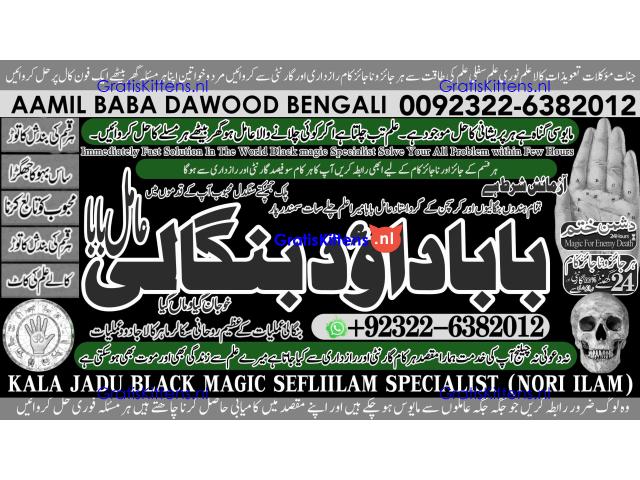 D5 kala ilam Expert In Islamabad Kala Jadu Specialist In Islamabad kala Jadu Expert In Islamabad