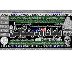 D5 kala ilam Expert In Islamabad Kala Jadu Specialist In Islamabad kala Jadu Expert In Islamabad