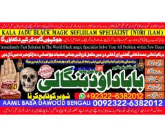 D5 top tantrik baba vashikaran tantrik vashikaran online Online taweez contact number