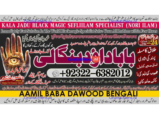 D5 kala ilam Expert In Karachi Kala Jadu Specialist In Karachi kala Jadu Expert In Karachi