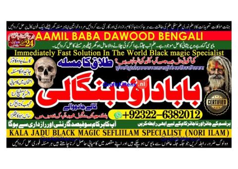 D5 kala ilam Expert In Faislabad Kala Jadu Specialist in Faislabad kala Jadu Expert in Faislabad