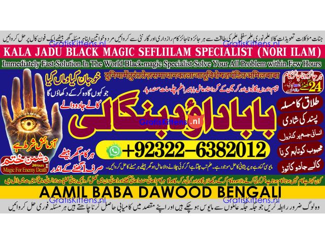 D5 kala ilam Expert In Faislabad Kala Jadu Specialist in Faislabad kala Jadu Expert in Faislabad