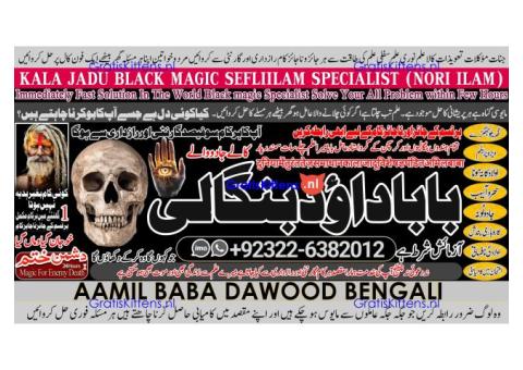 D5 kala ilam Expert In Peshwar Kala Jadu Specialist In Peshwar Kala ilam Specialist In Peshwar