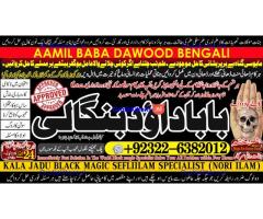 D5 Black Magic Specialist In Lahore Black Magic Specialist In Faislabad kala jadu Vashikaran