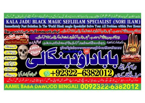 D5 Black Magic Expert In Rawalpindi Black Magic Expert In Islamabad Kala Jadu Expert In Rawalpindi