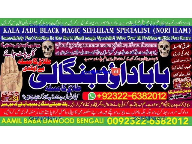 D5 Black Magic Expert In Rawalpindi Black Magic Expert In Islamabad Kala Jadu Expert In Rawalpindi