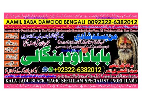 D5 Vashikaran Specialist In Usa Vashikaran Specialist India Online Vashikaran Specialist