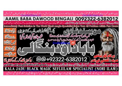 D5 Kala ilam Kala Jadu Specialist Expert in Al-Baha Tabuk South Batinah Victoria Australia