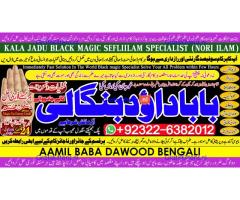 D5 Black magic Expert In Pakistan Black magic Specialist Expert In Pakistan