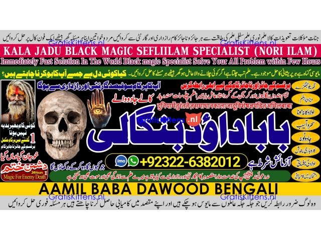 D5 Kala Ilam Expert Specialist In UK Kala Ilam Expert Specialist In USA