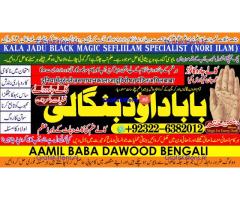 D5 Love Vashikaran Specialist Kala Jadu Expert Specialist In USA Kala Jadu Expert In UAE
