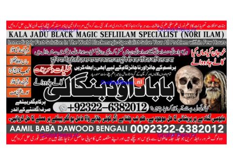 D5 Kala Jadu Expert Specialist In Germany Kala Jadu Expert Specialist In Saudia Arab