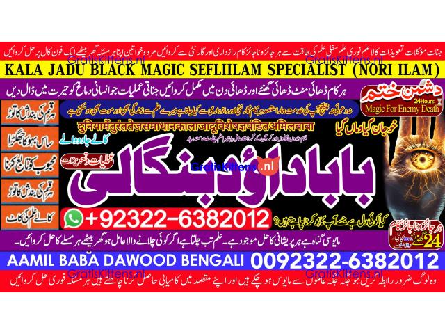 D5 Kala Jadu Expert Specialist In Dubai Kala Jadu Expert in Amercia Kala Jadu Specialist In Spain