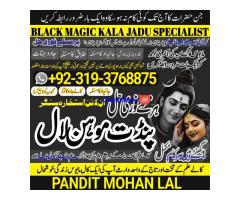 Black Magic Specialist& Expert Amil Baba In Vienna Austria Zurich Switzerland Stockholm A3