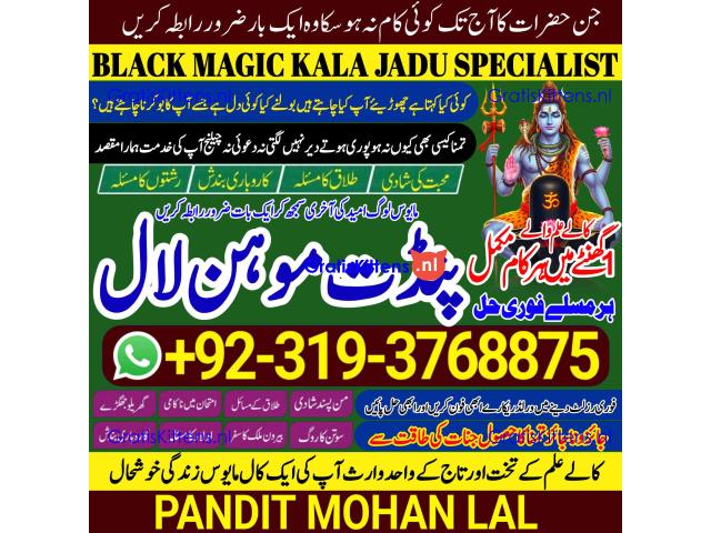 Black Magic Specialist& Expert Amil Baba In Sweden Prague Czech Republic Cuba Miami A3