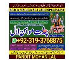 Black Magic Specialist& Expert Amil Baba In Sweden Prague Czech Republic Cuba Miami A3