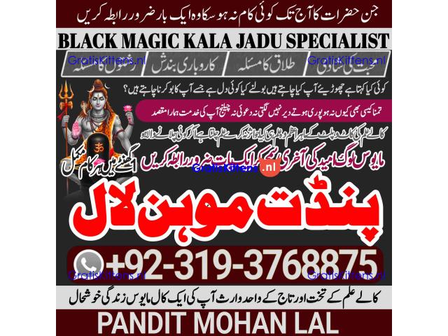 Black Magic Specialist& Expert Amil Baba In Athens Greece Dublin Ireland Chicago A3